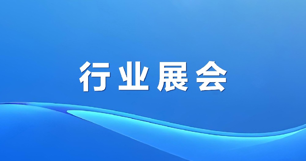 綠天使集團(tuán)攜園區(qū)企業(yè)參加2025第53屆中國(guó)國(guó)際醫(yī)療器械（山東）博覽會(huì)